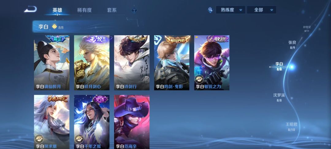 ″破碎的玉,是王" 6
