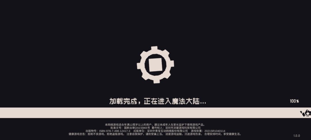 一直转,进不去 1