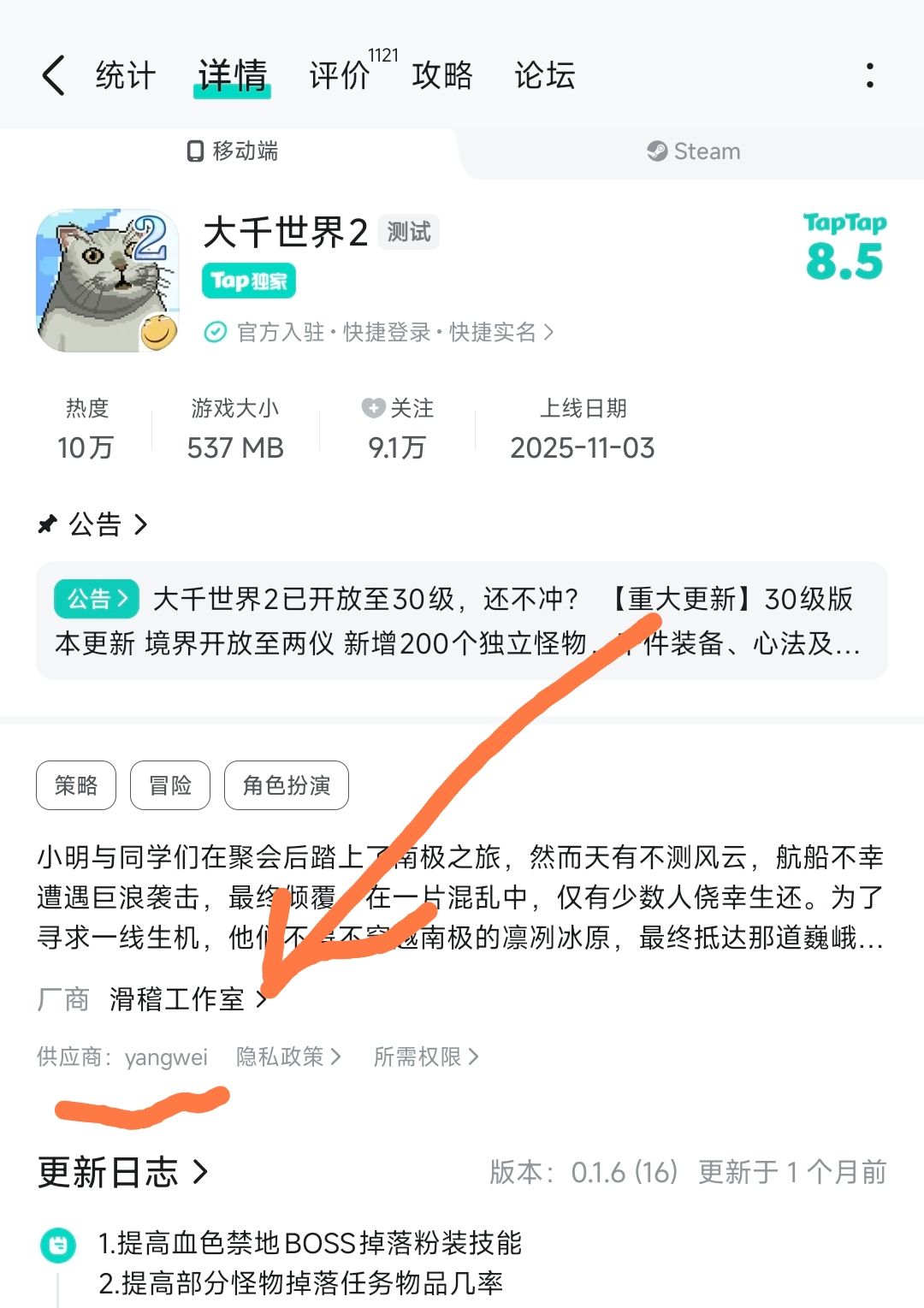 又注意到一个奇怪的细节 1