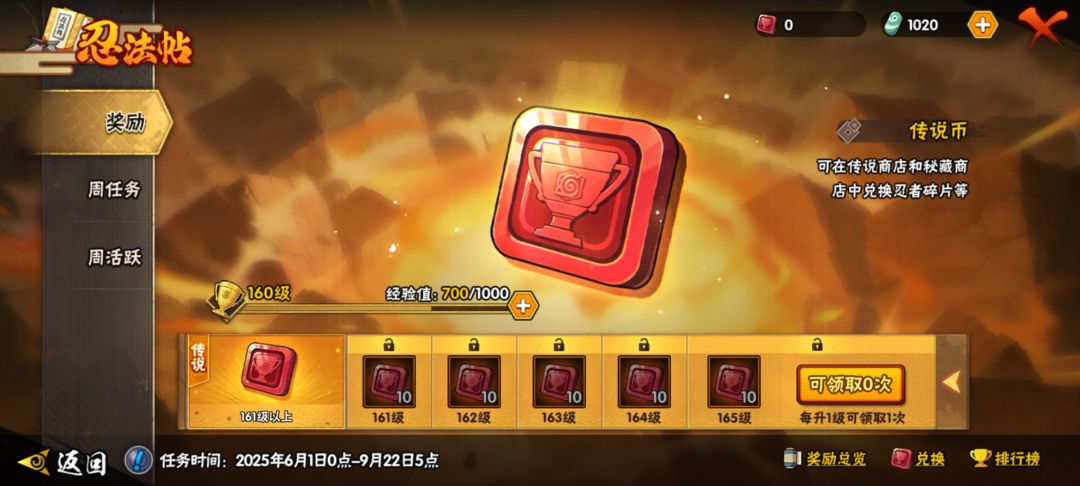 现在补老忍法帖只能充钱了吗? 1