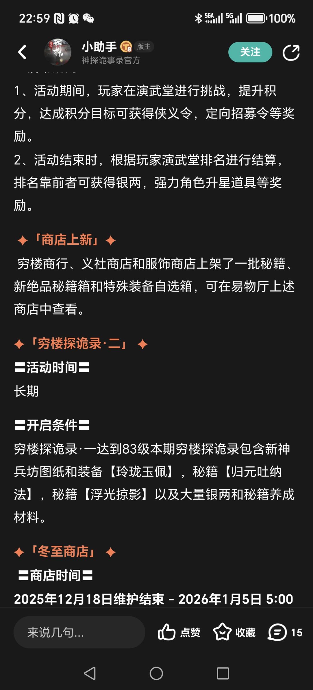 这是换策划了终于初具人形了,夸你两句 3