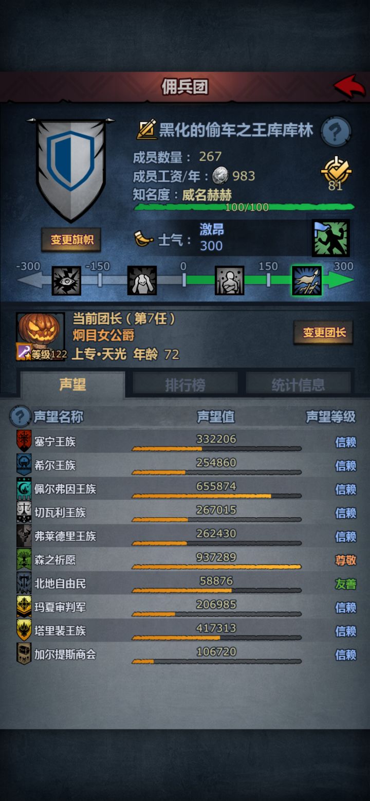 优先尊哪一个呀截图
