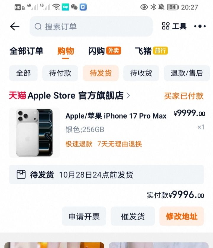 苹果可不可以玩华为渠道服的?截图