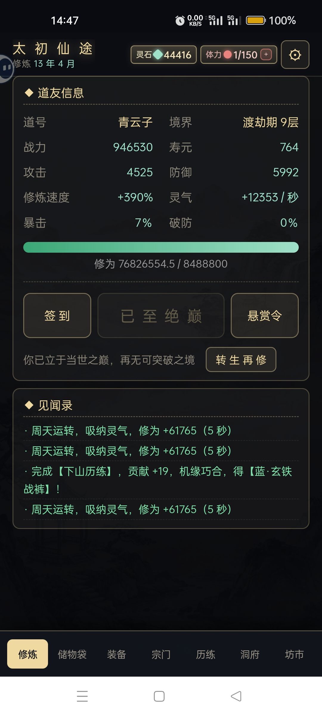 通关了 1