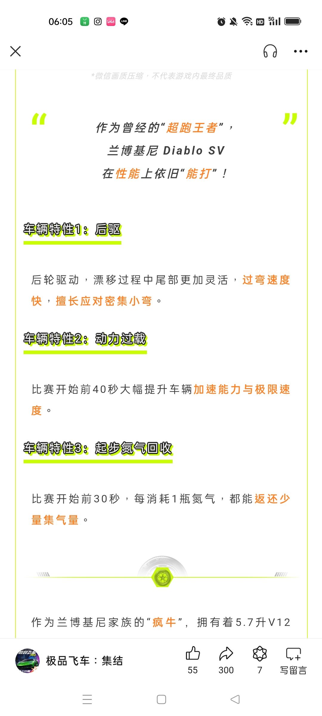 关于第三季通行证 2