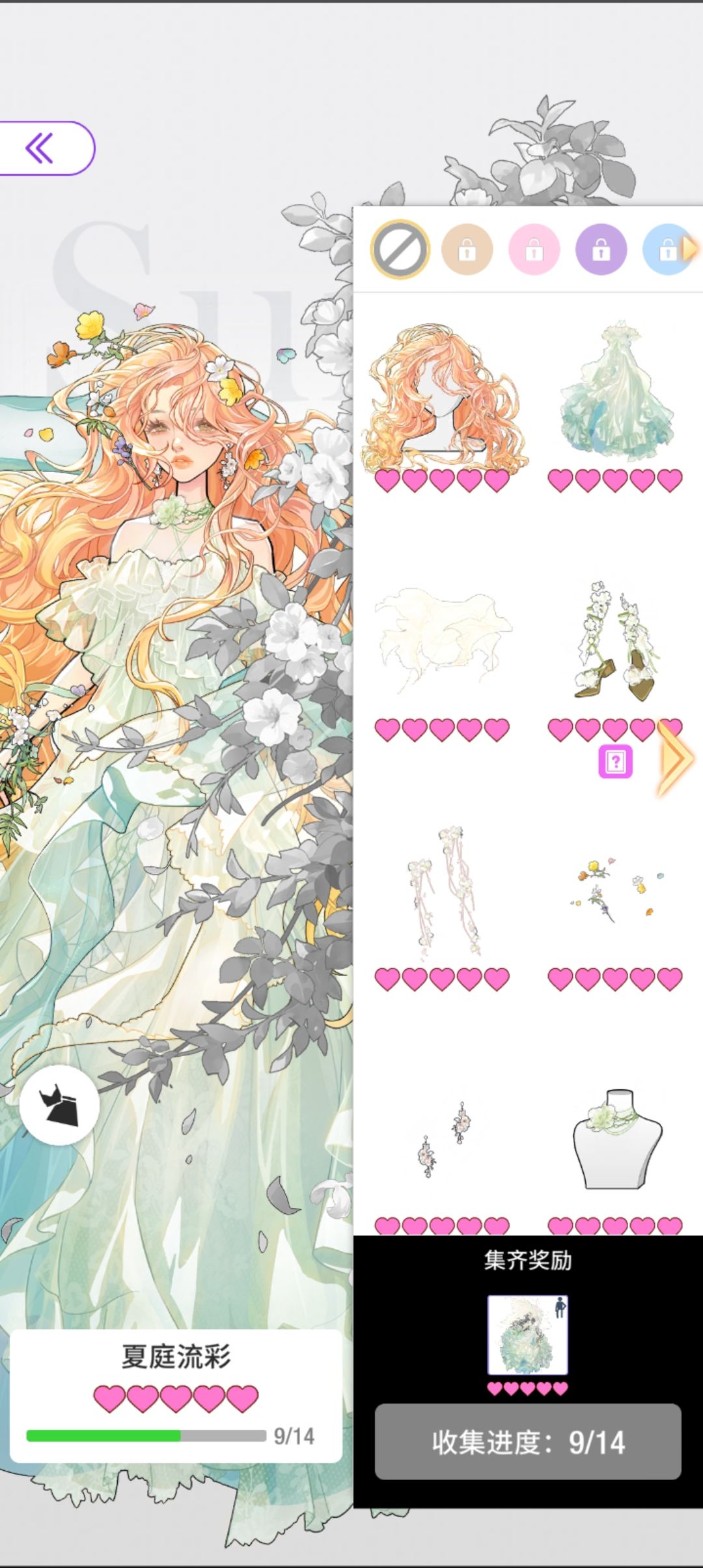 浮光花园抽奖一览 1