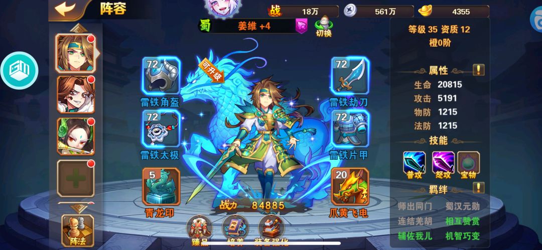 新区入坑姜维白嫖收菜养老第一天 2