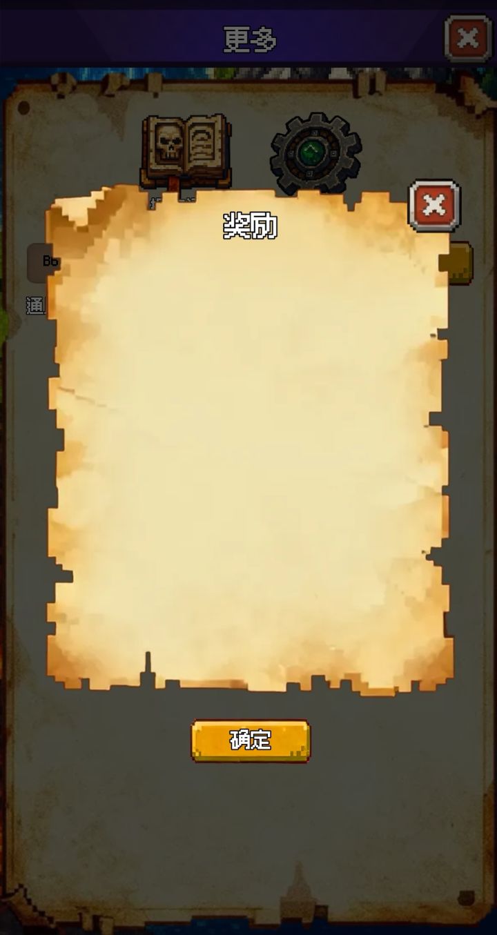 没有奖励截图