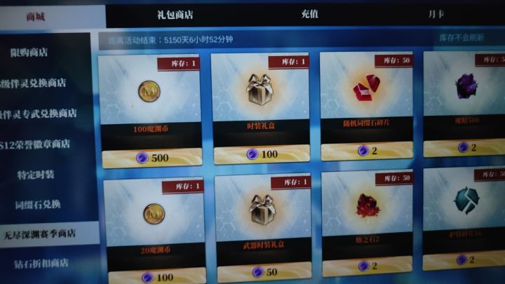 这里面的东西如果换完了,币还有什么用吗截图