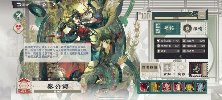 秦公镈速度暗改还是bug截图