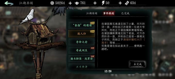 大佬们这个地方在哪呀?截图
