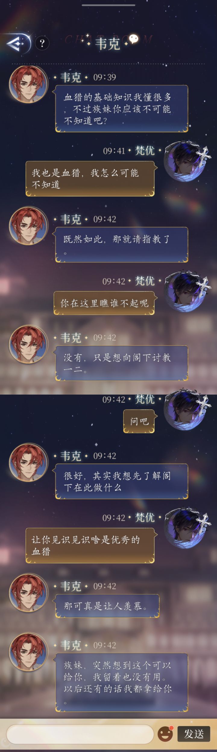 我被贿赂了!截图