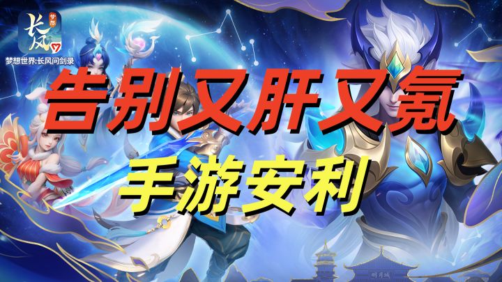 回合制手游安利,告别又肝又氪,享受高福利高质量手游!截图