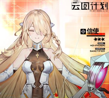 【心智检索】“信使”进入高级检索范围