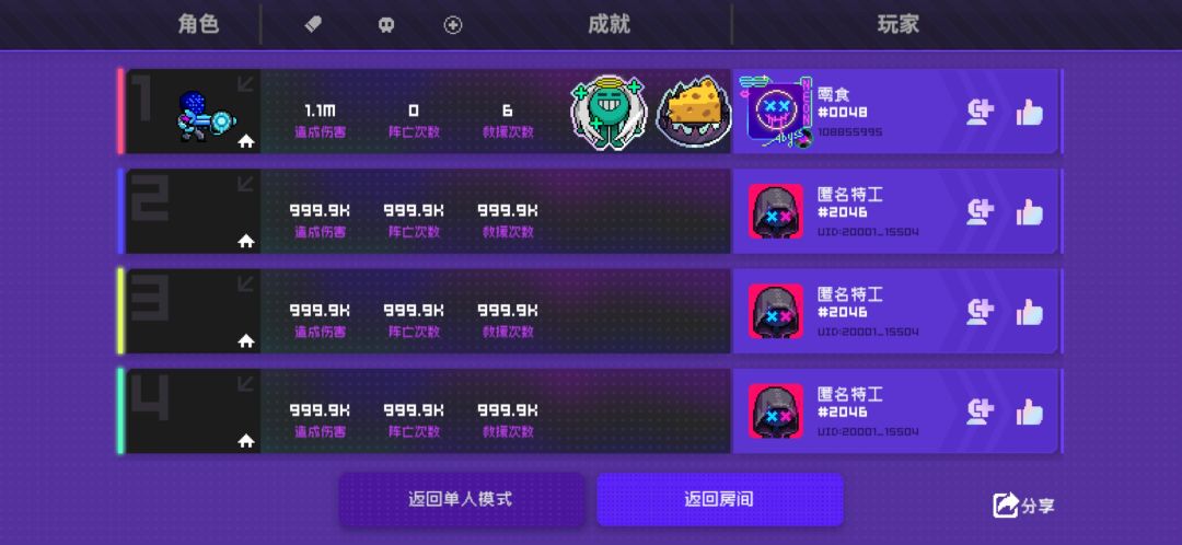 游戏中的一些事 1