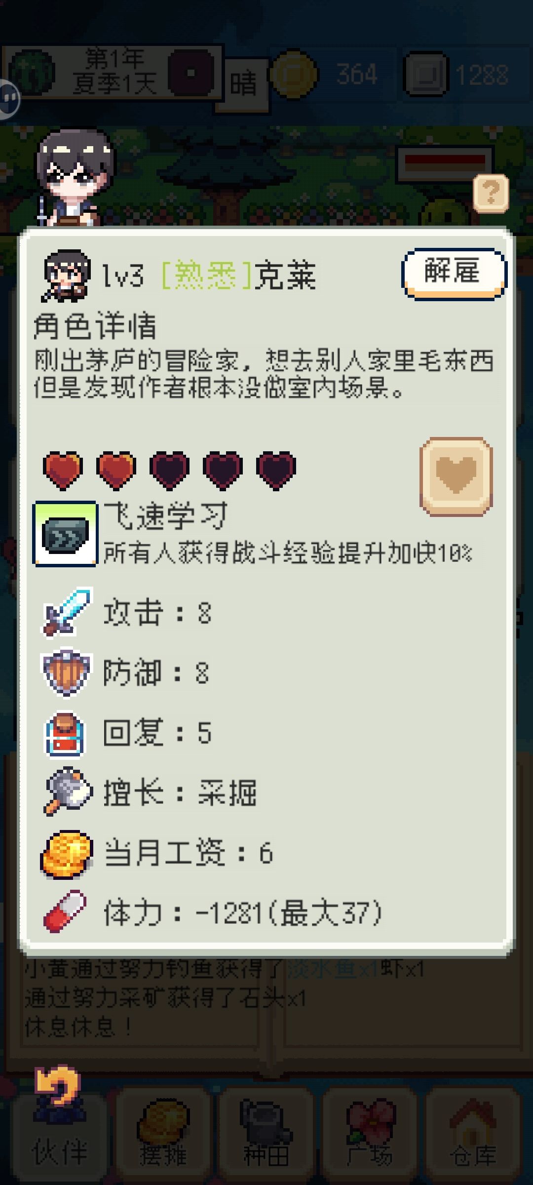 朋友会不会死啊 2