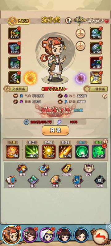 浅谈一下游戏小技巧