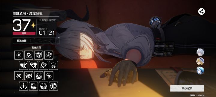 刺激截图