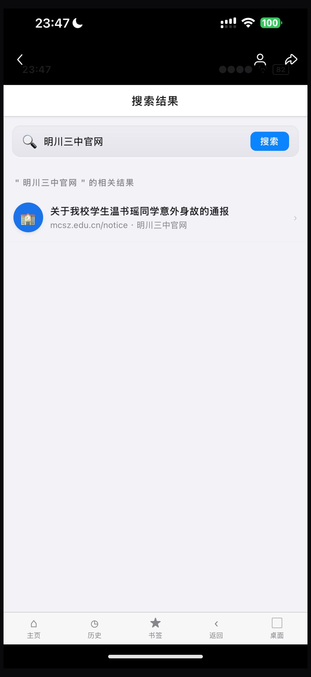 求求大家,告诉我那天晚上到底发生了什么 9