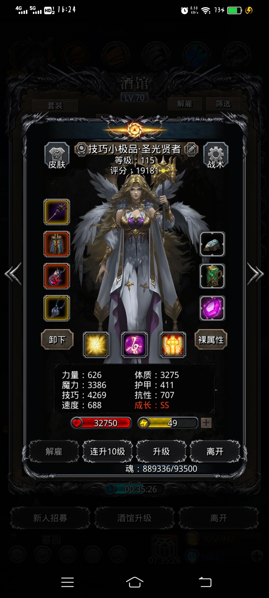 恶魔门,火法双单吸一次过 6