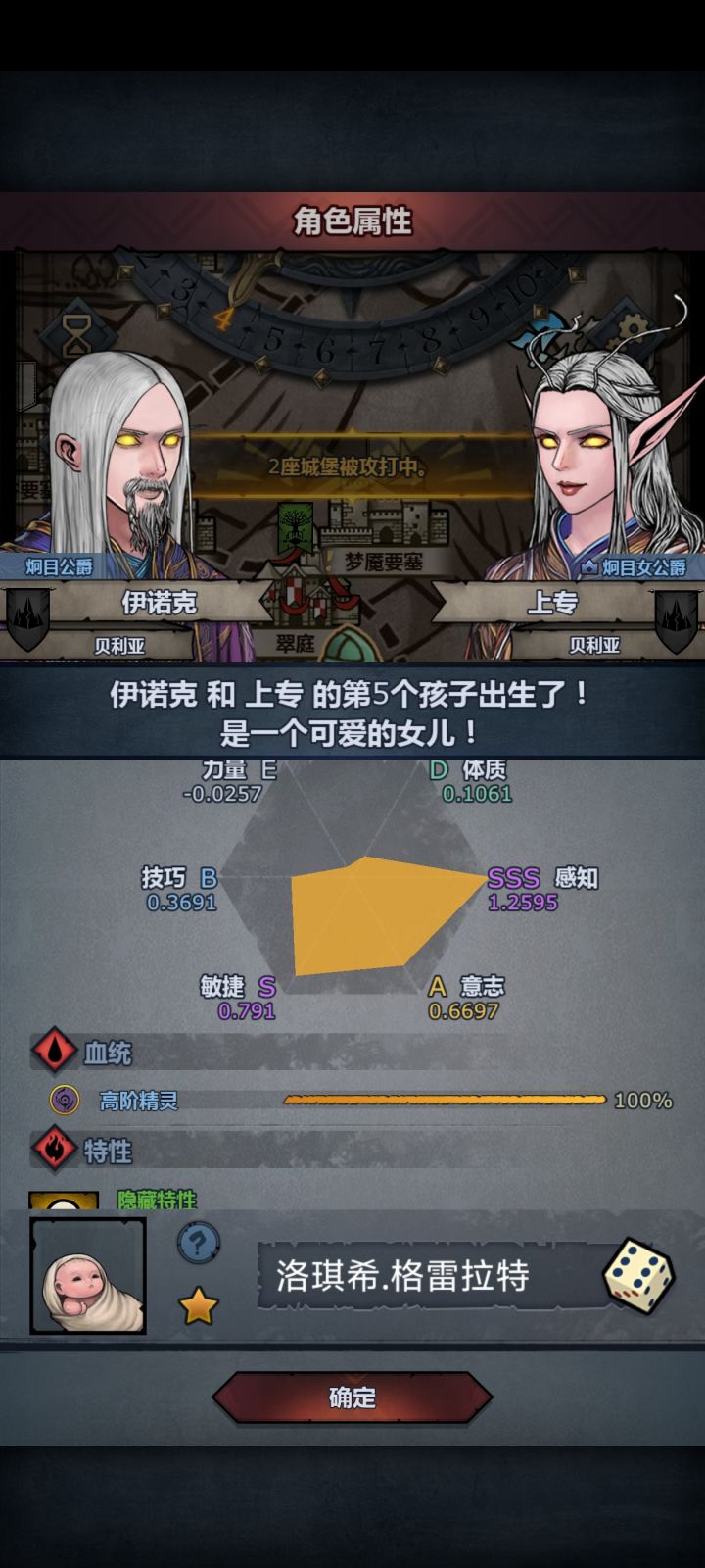 意志差了些截图