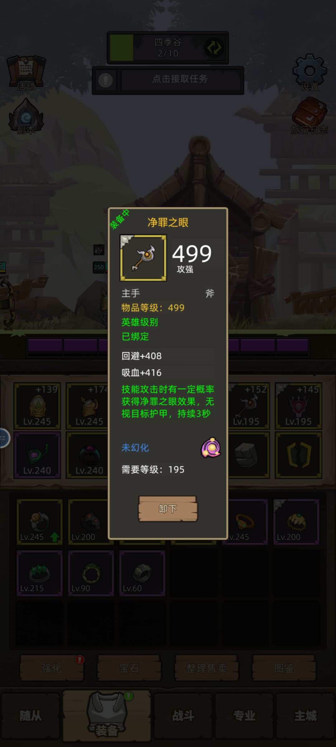 萌新防战武器推荐，让你的伤害不再刮痧！截图