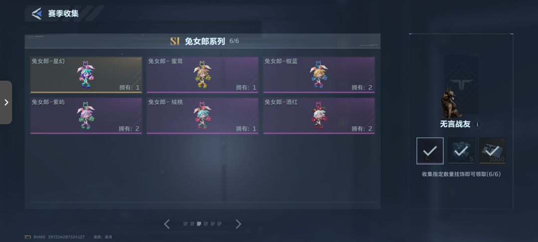 换挂件,留ID 4