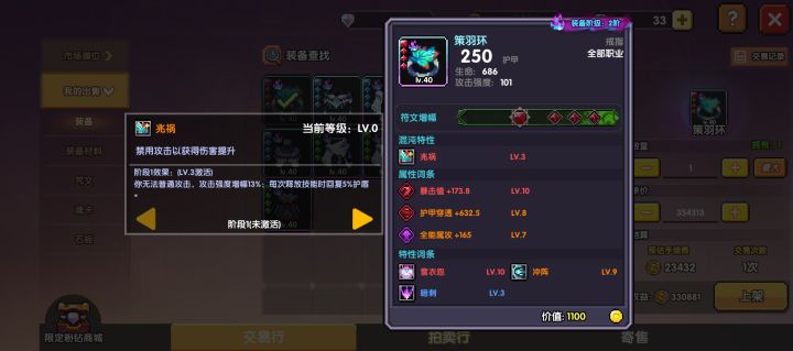 求助萌新截图