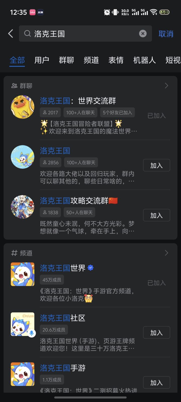 洛克手游唯一3k人圈子!!!有资格的人多!无偿传火!一起玩!来了就是元老!
迎接好运,祝各位过几天拿到资格!很多人都中了!快来接好运!
官网咨格还没发宗就是有机会|截图