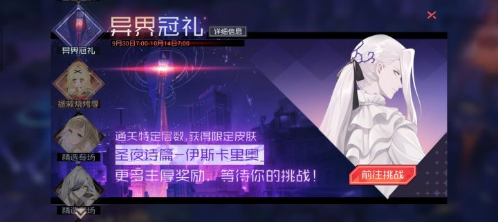 永远的7日之都9月30日新开放内容截图