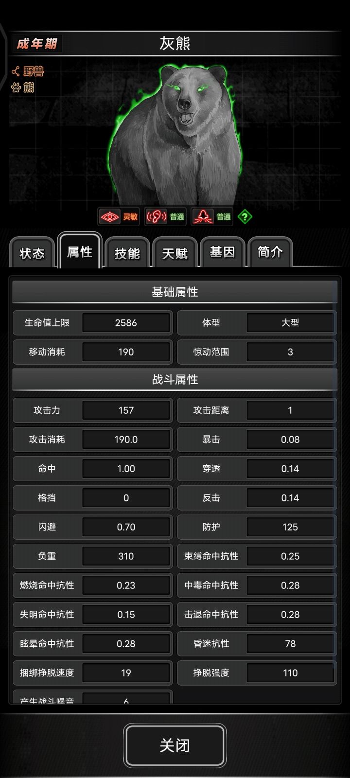 这个熊怎么样？没有忠诚伙伴要不要重刷？截图