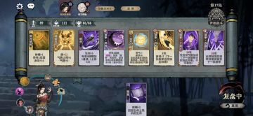 学会了，全是算计。