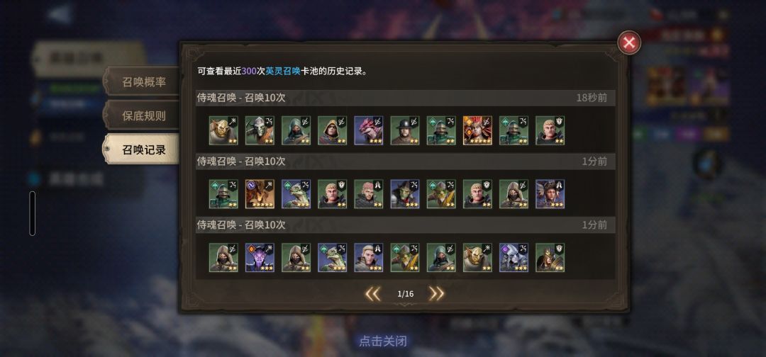 极心好运 3
