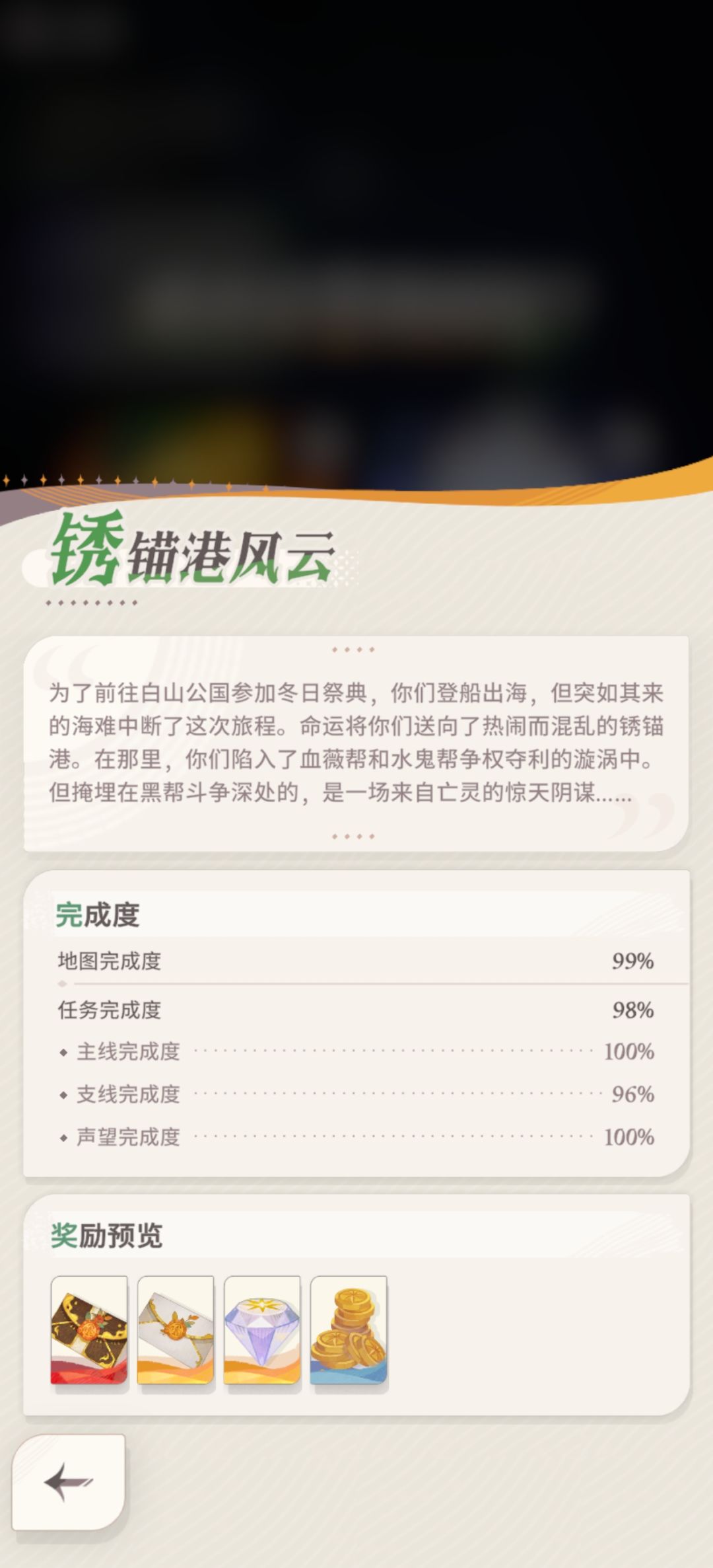 斯托密海峡支线哪里漏了呀大佬们 1