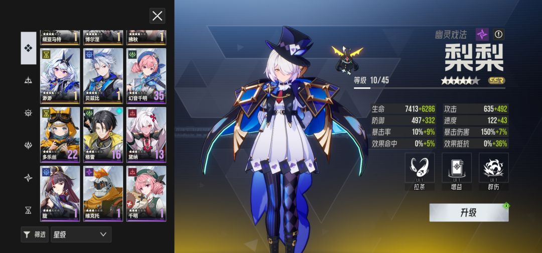 救救我救救我怎么配队 2