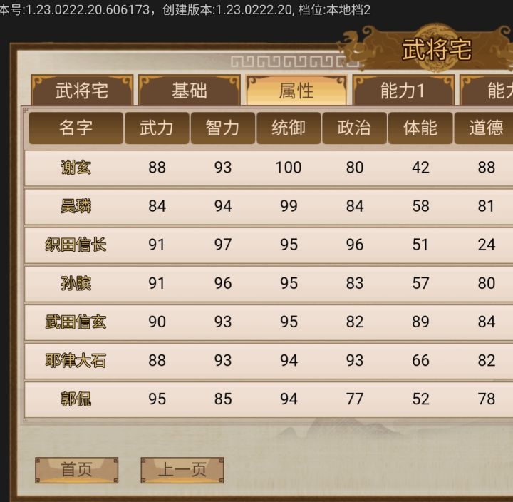 在巡抚熬到第19年搜来的武官截图