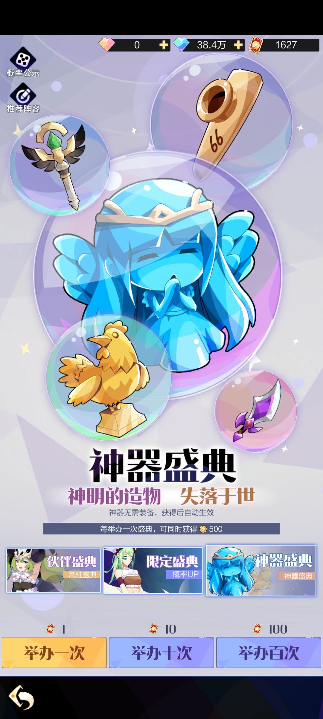 游戏存活 1