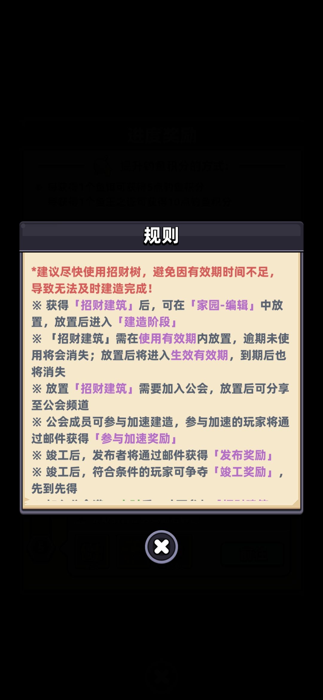 招财进宝树 3