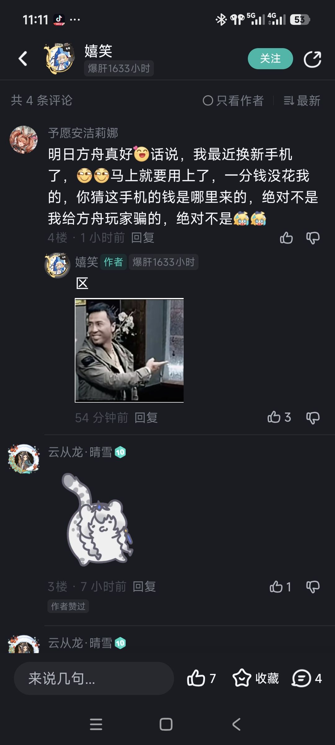 这孩子终究是在外面混不下去了 2
