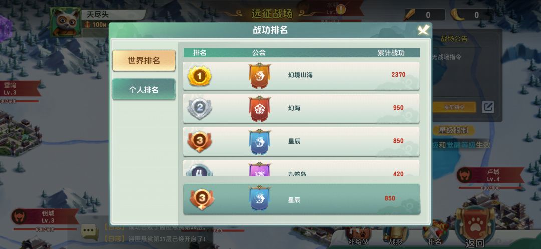 对排行奖励在意的，不建议玩 2