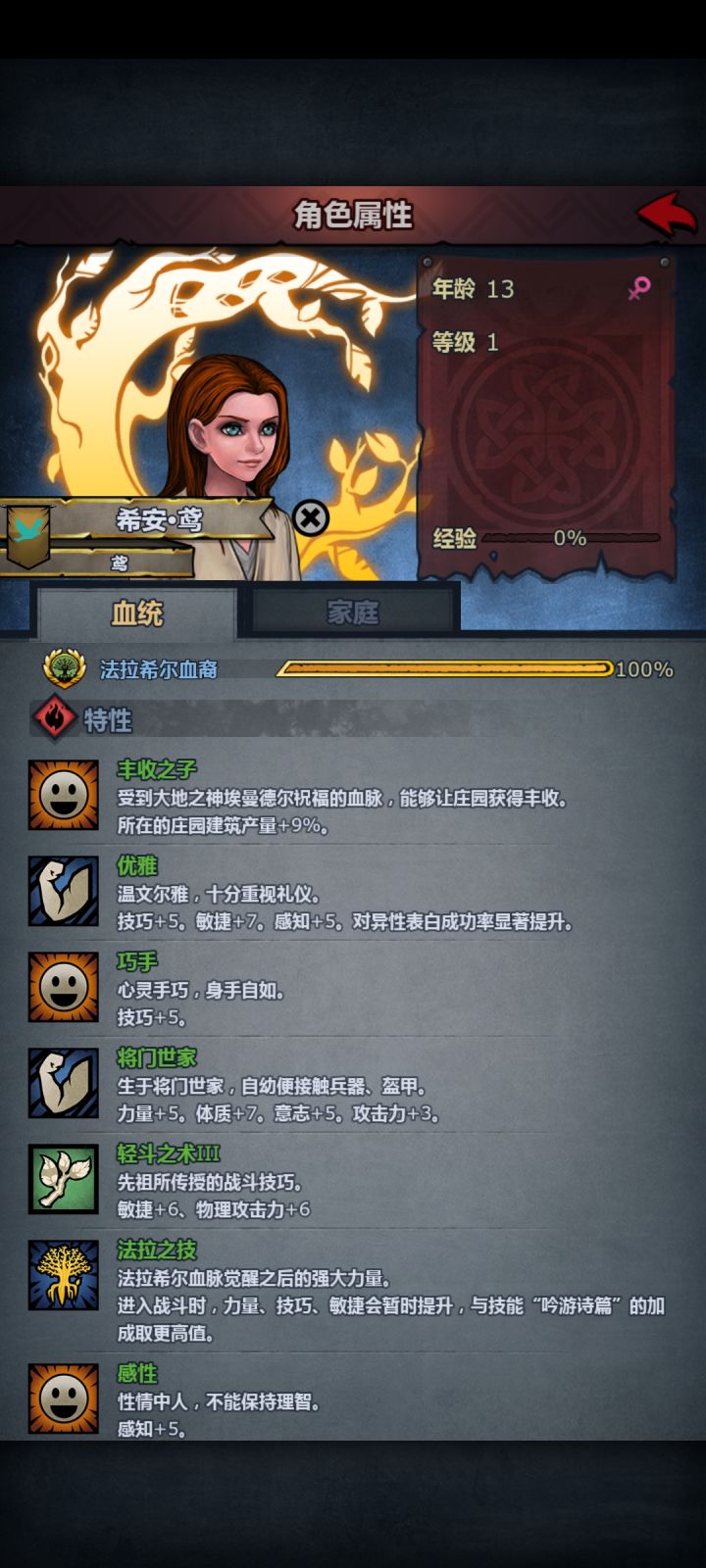 学的还不错截图