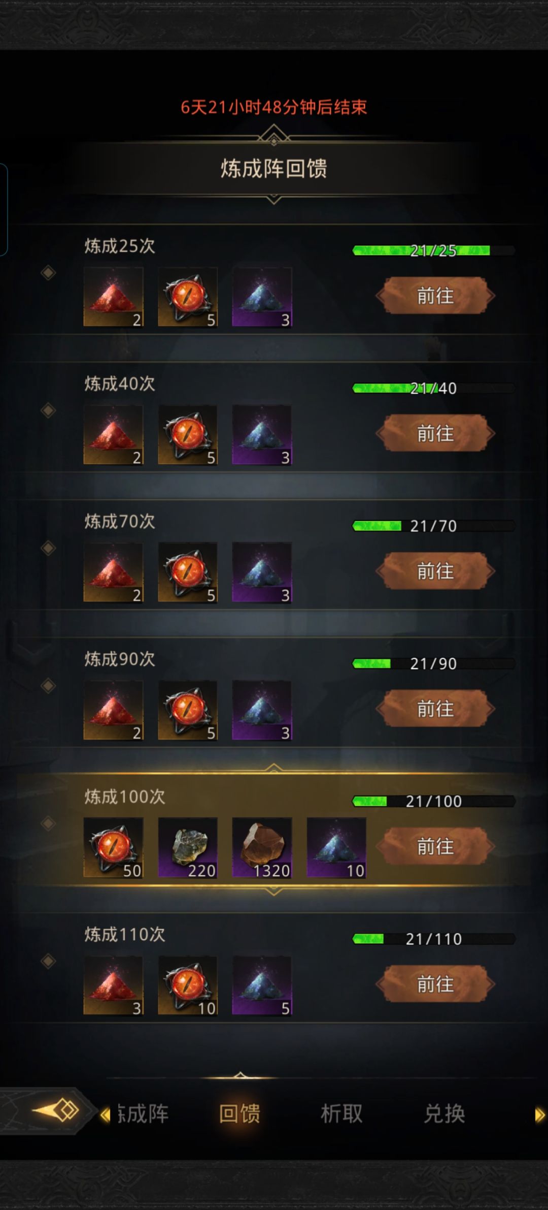 拿招魂券,没想到来了意外之喜 2
