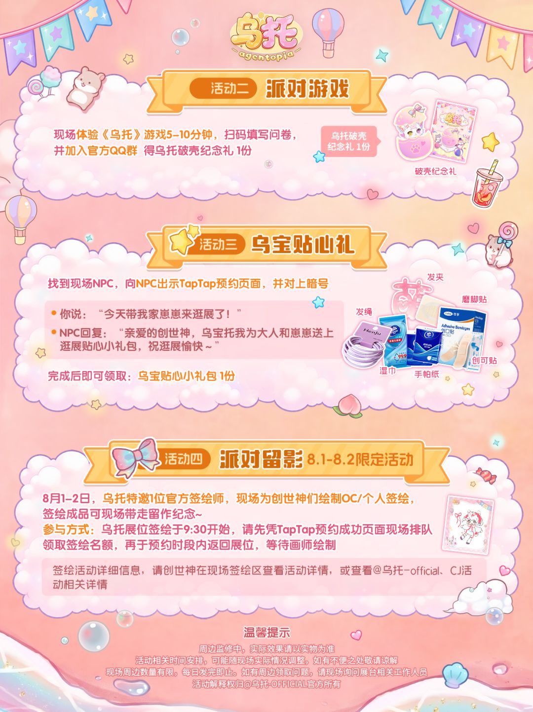 《乌托》CJ2026线下体验新包机会来啦! 2