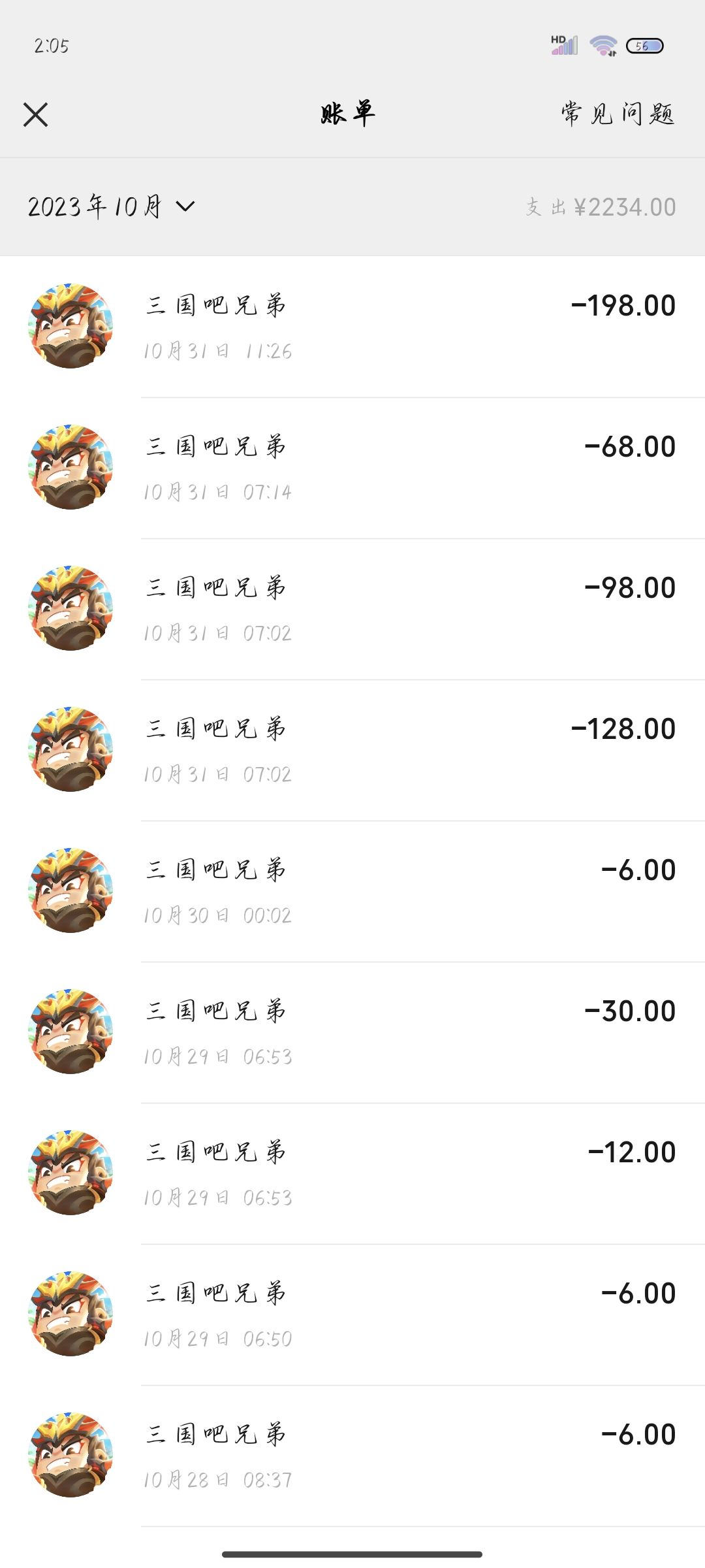 什么**** 3