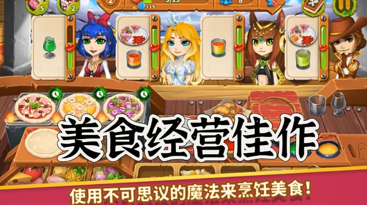 【游戏安利】美食经营佳作典范:咔嗞饼干截图