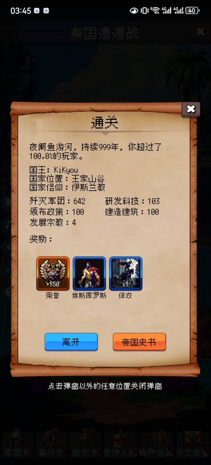 论坛打卡第四天截图