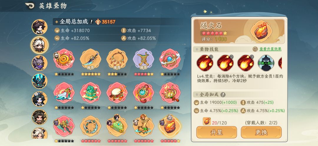 123队分享,圣物推荐,持续更新 6