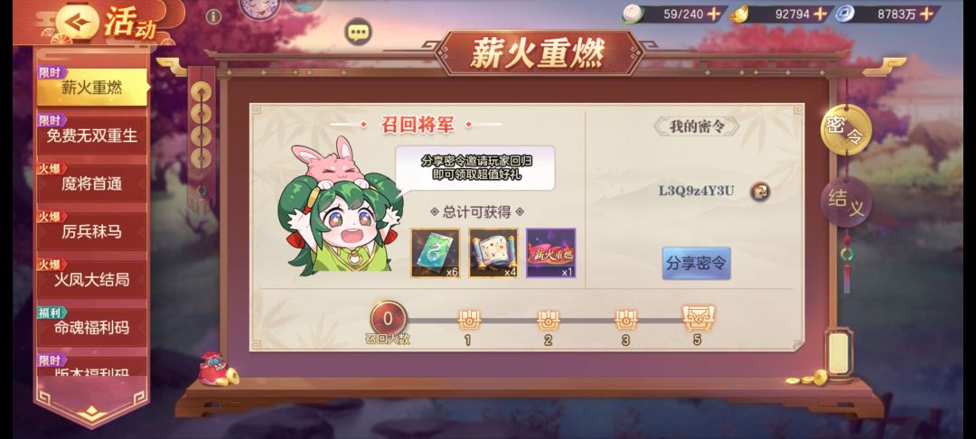 求结义 1