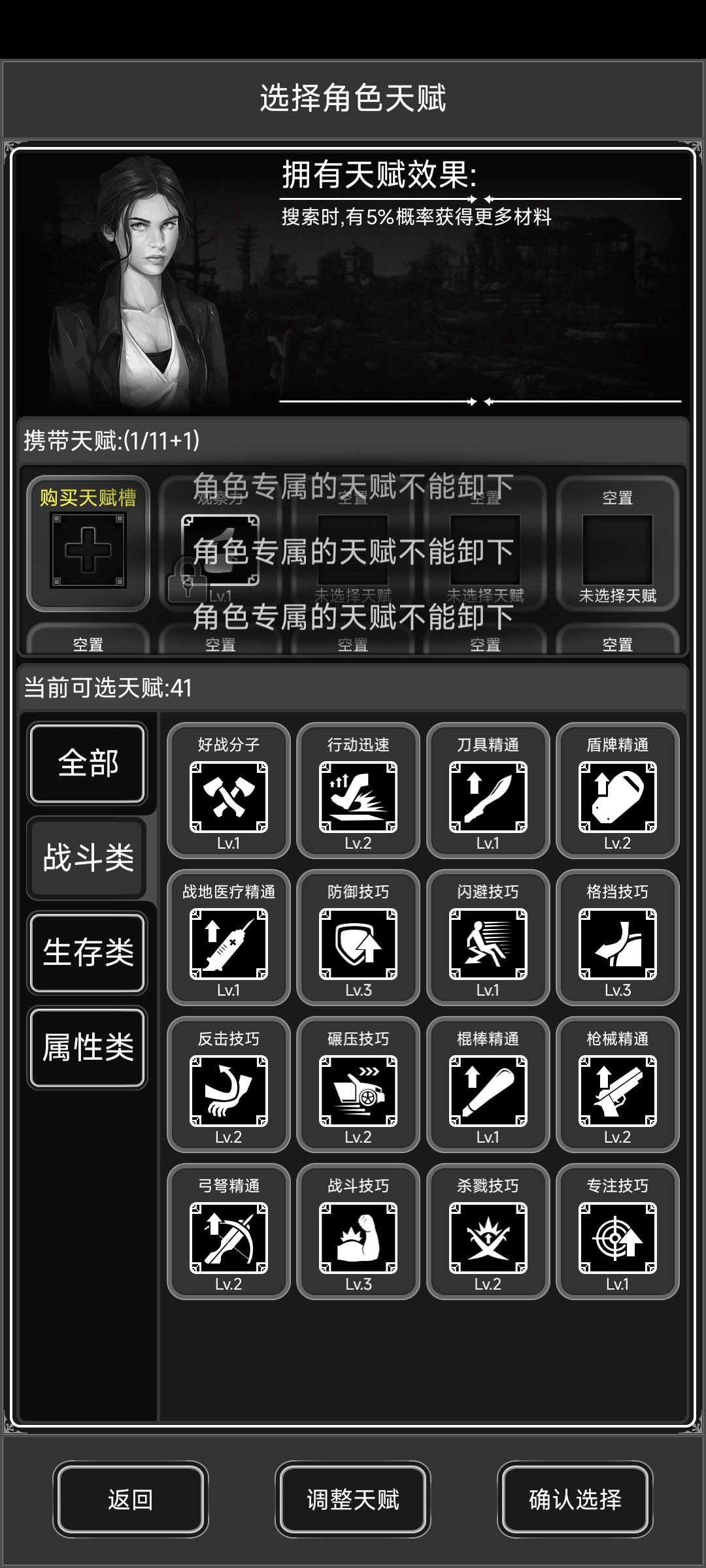 活下去有没有大佬指点! 2