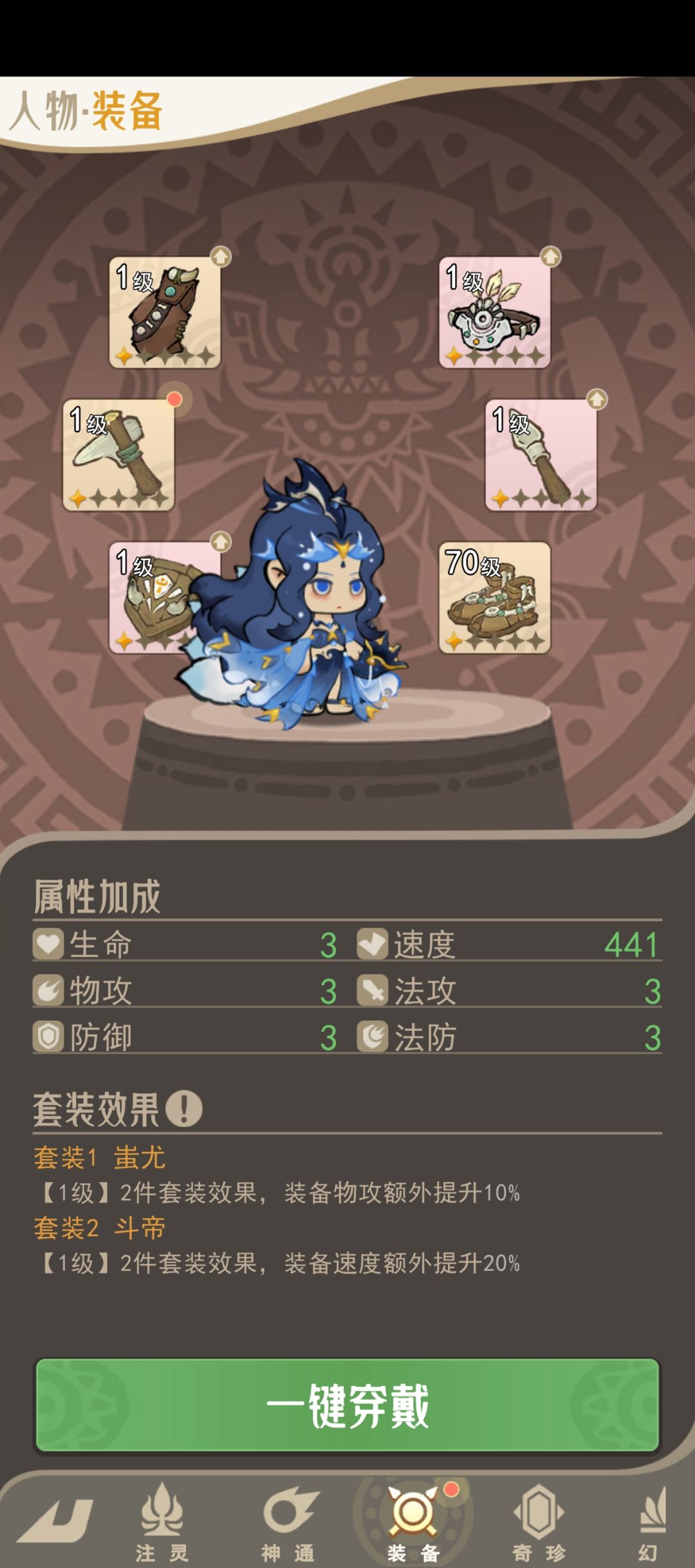 公测 斗帝套装啦 2